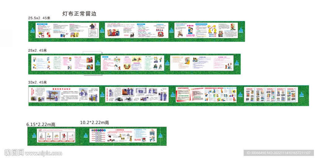 质量安全漫画