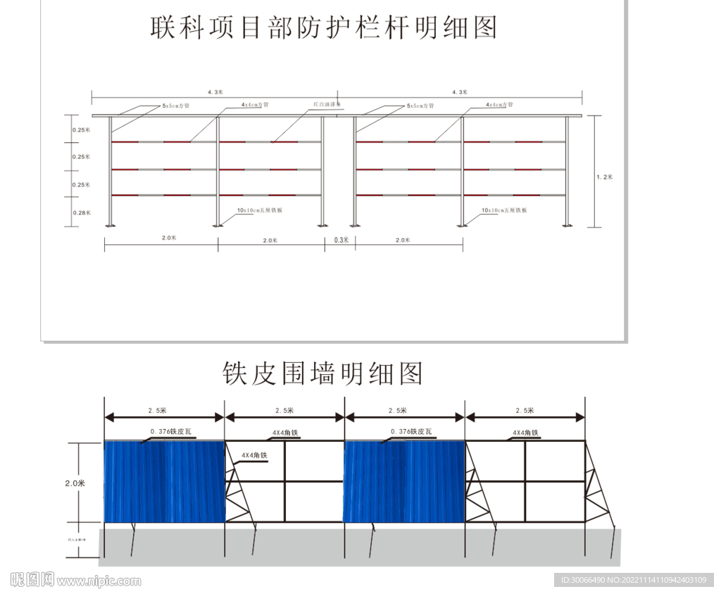 铁皮围墙明细图