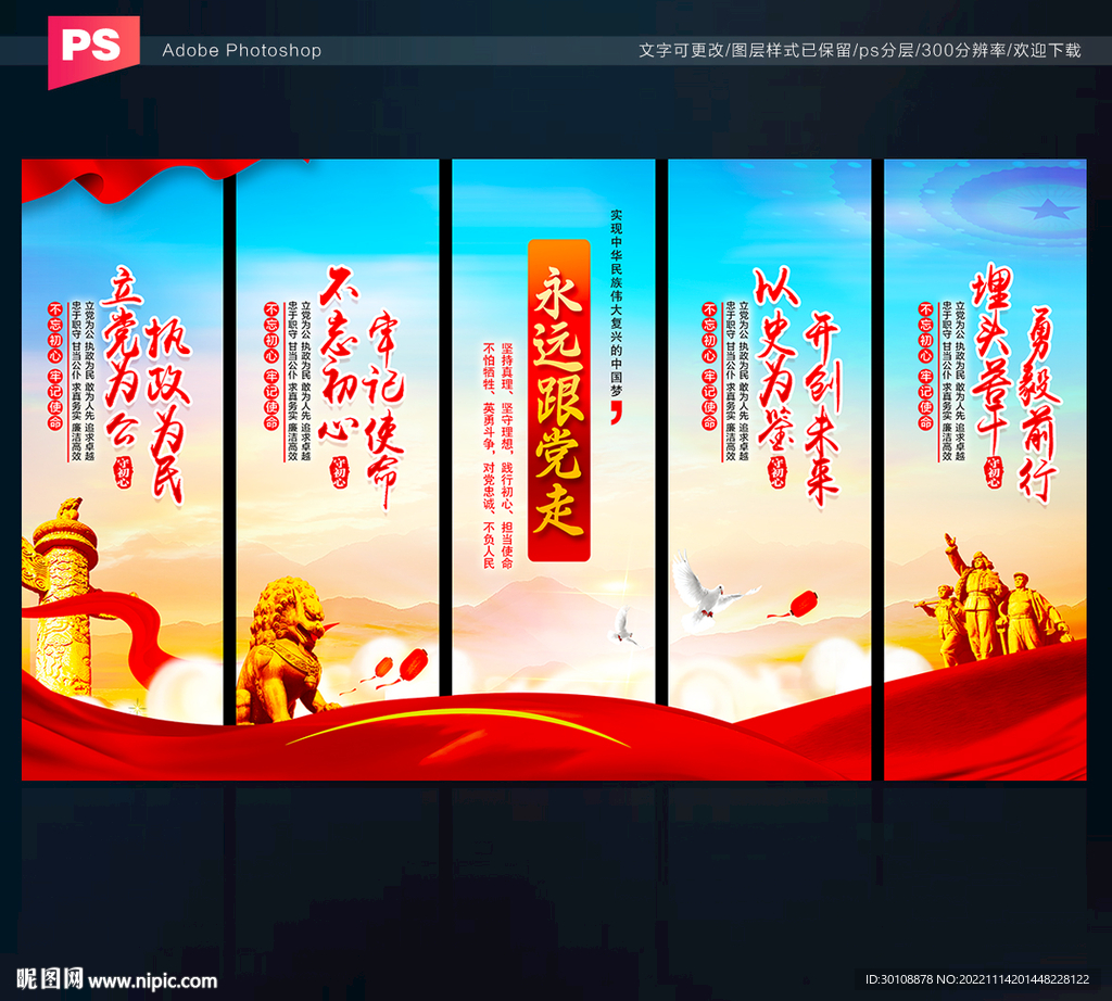 党建