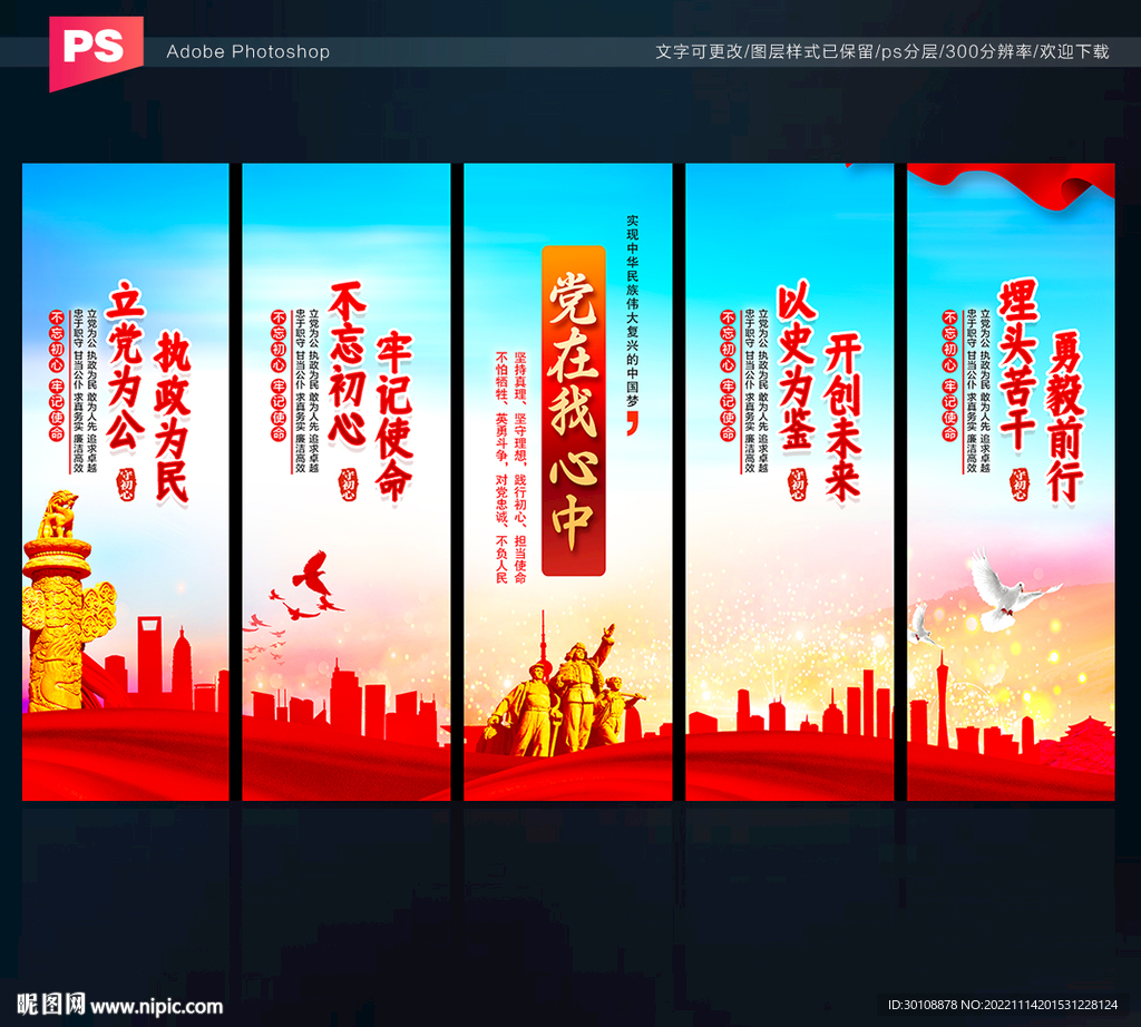 党建文化标语