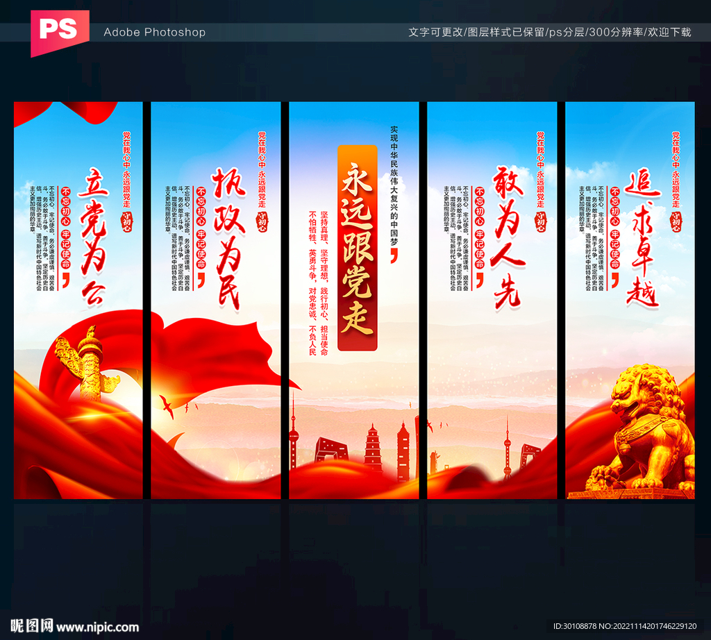 党支部文化