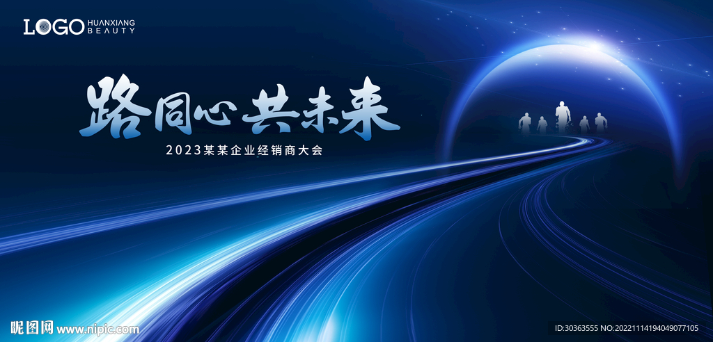 KV 科技 年会 路