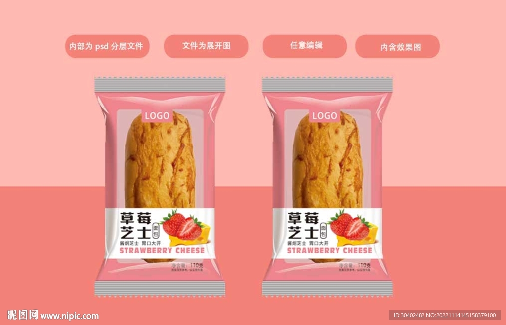 面包包装