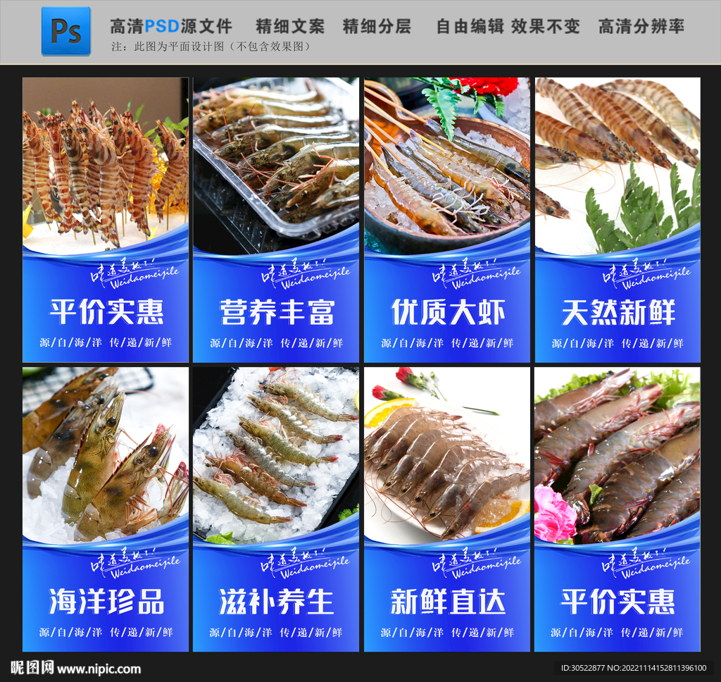虾