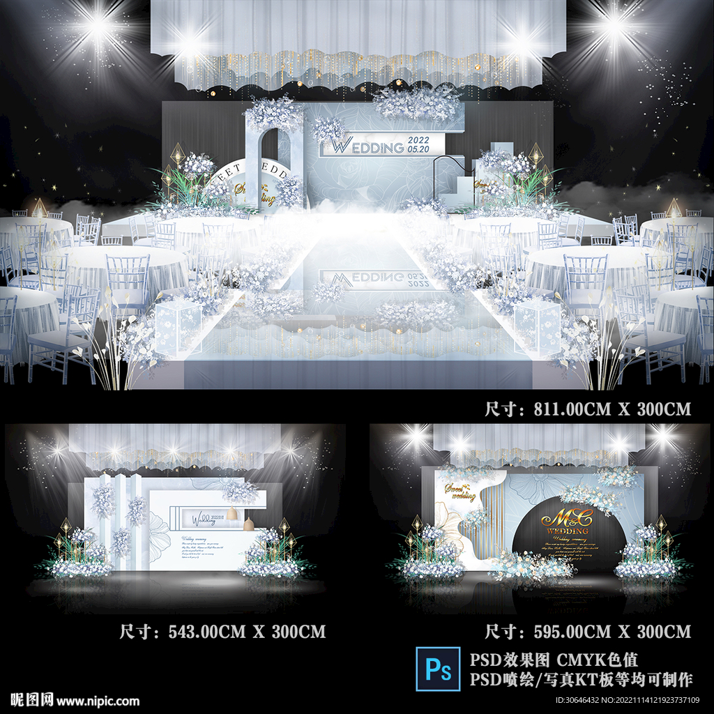 蓝色户外婚礼
