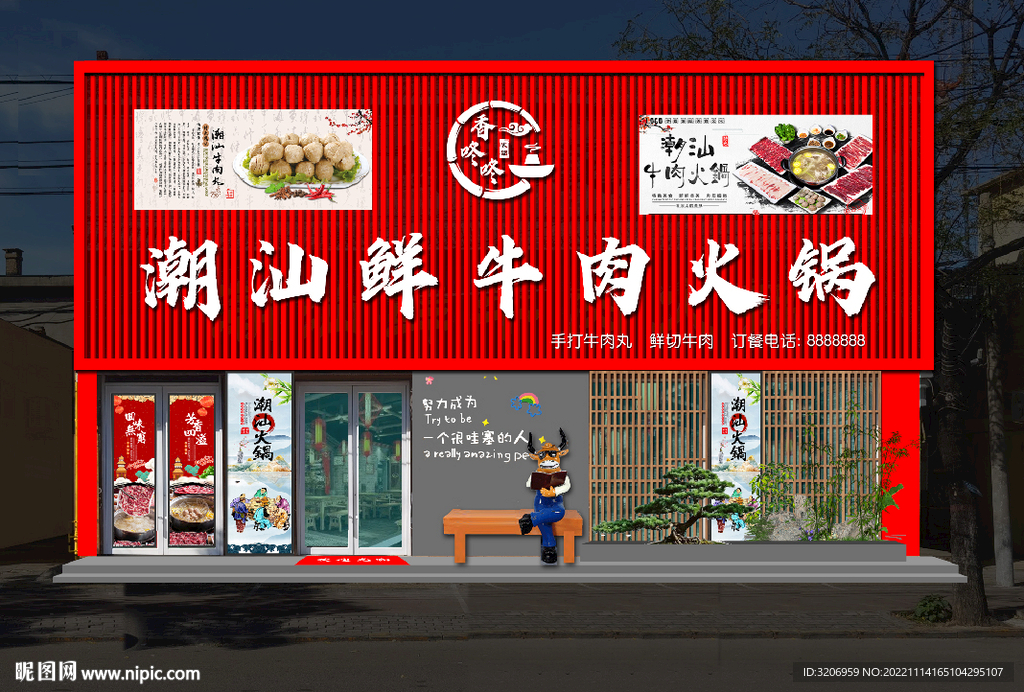 火锅店门头