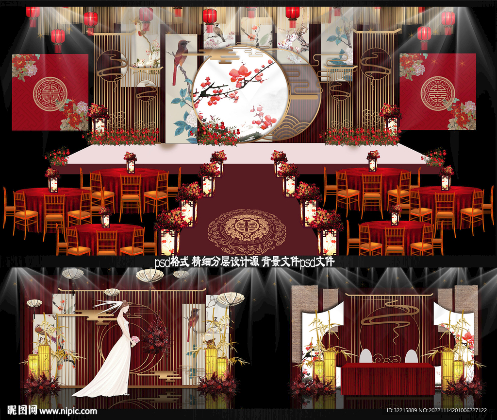 中式红色婚礼