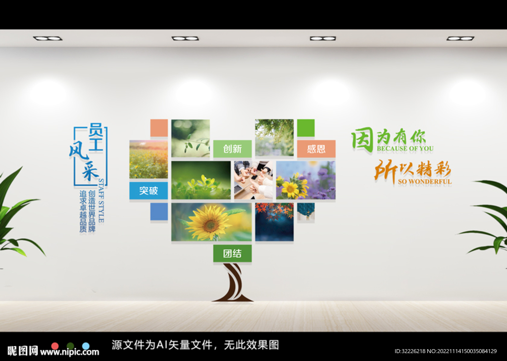 心形照片墙