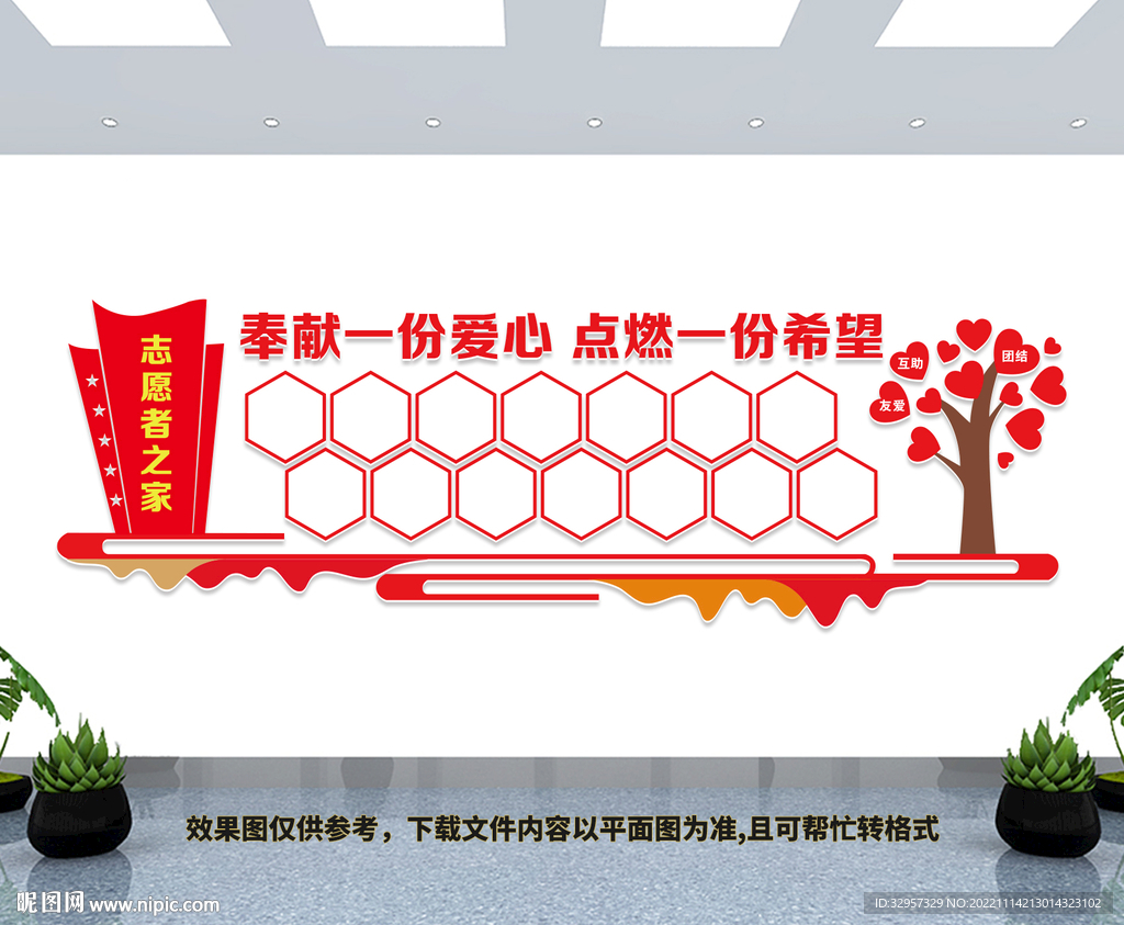 志愿者风采照片墙