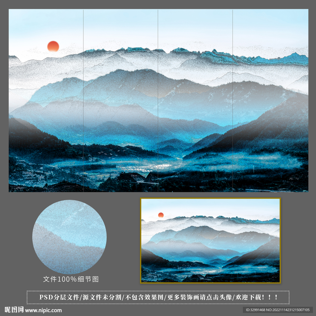 山水壁画