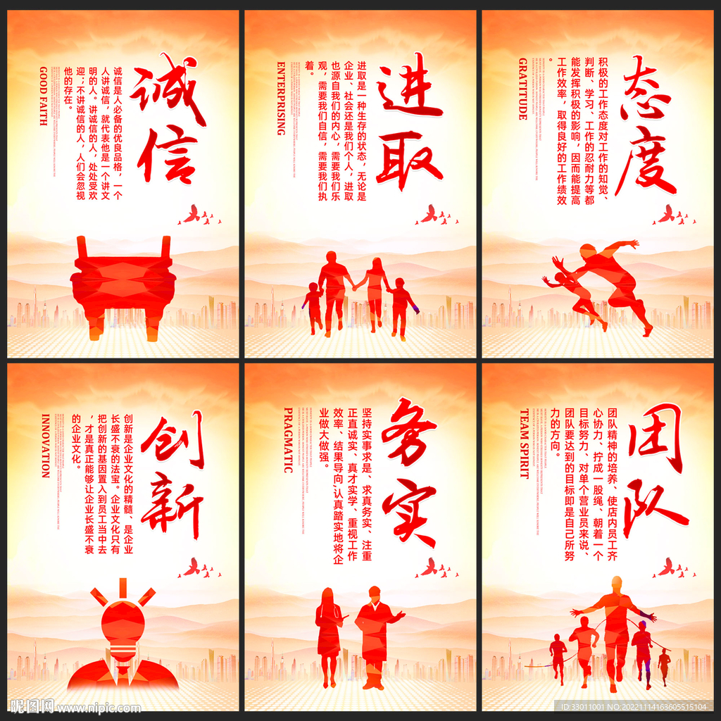 企业文化