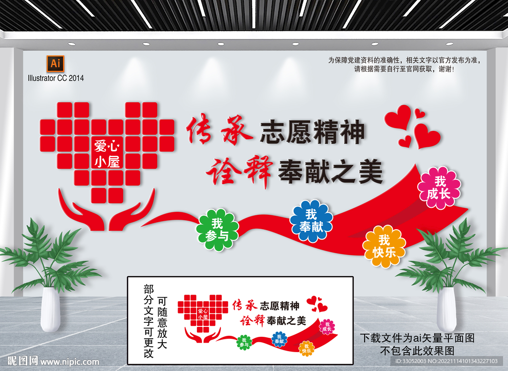 公益慈善