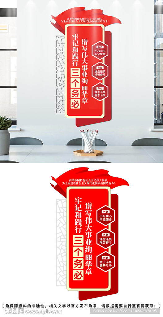 三个务必文化墙