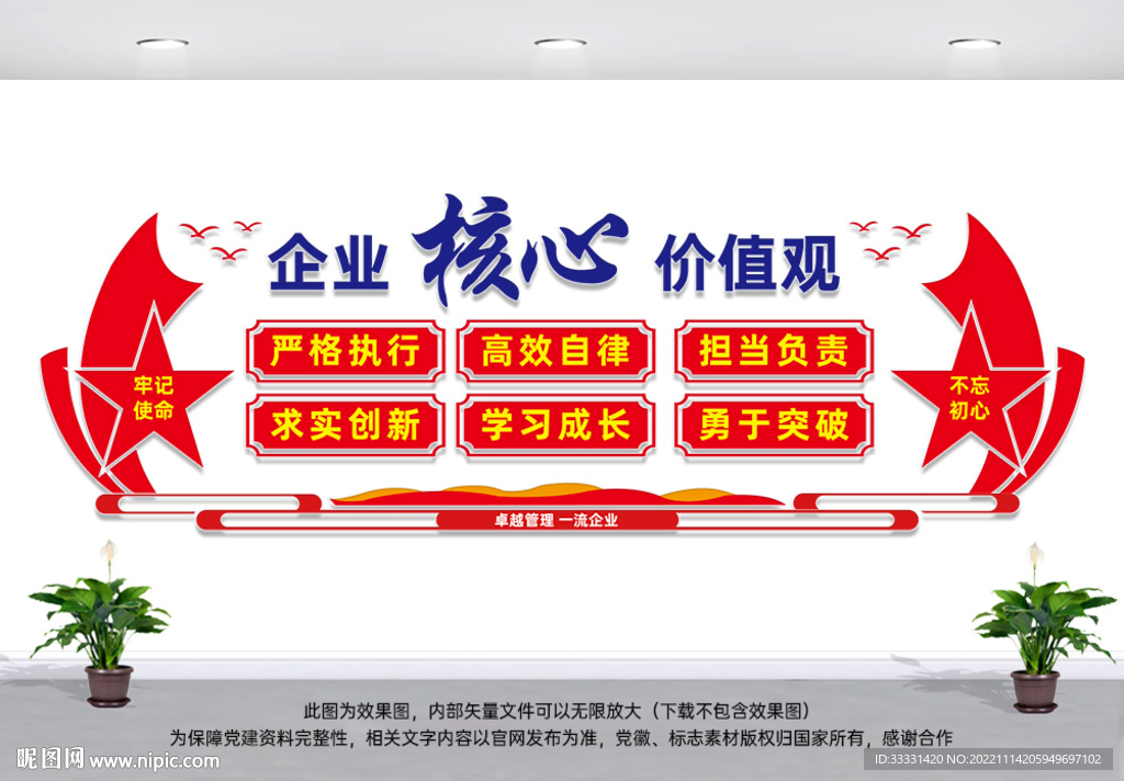 企业文化