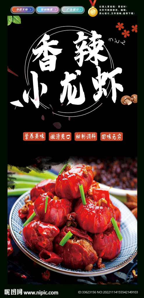 香辣小龙虾灯箱