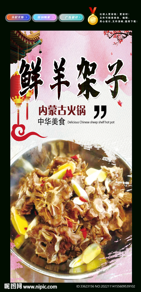 羊架子灯箱