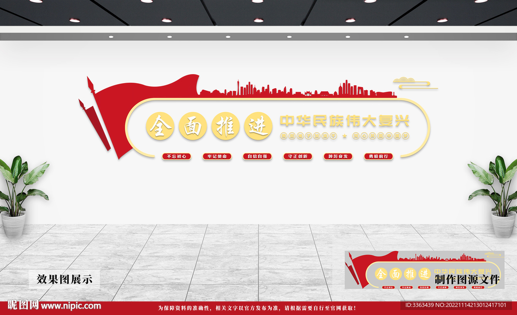 党建文化墙