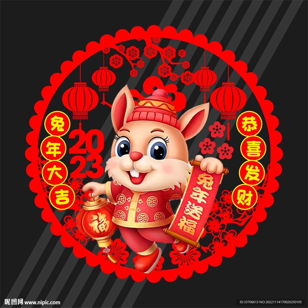 兔年剪纸 