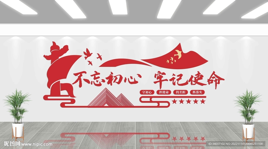 党建文化墙