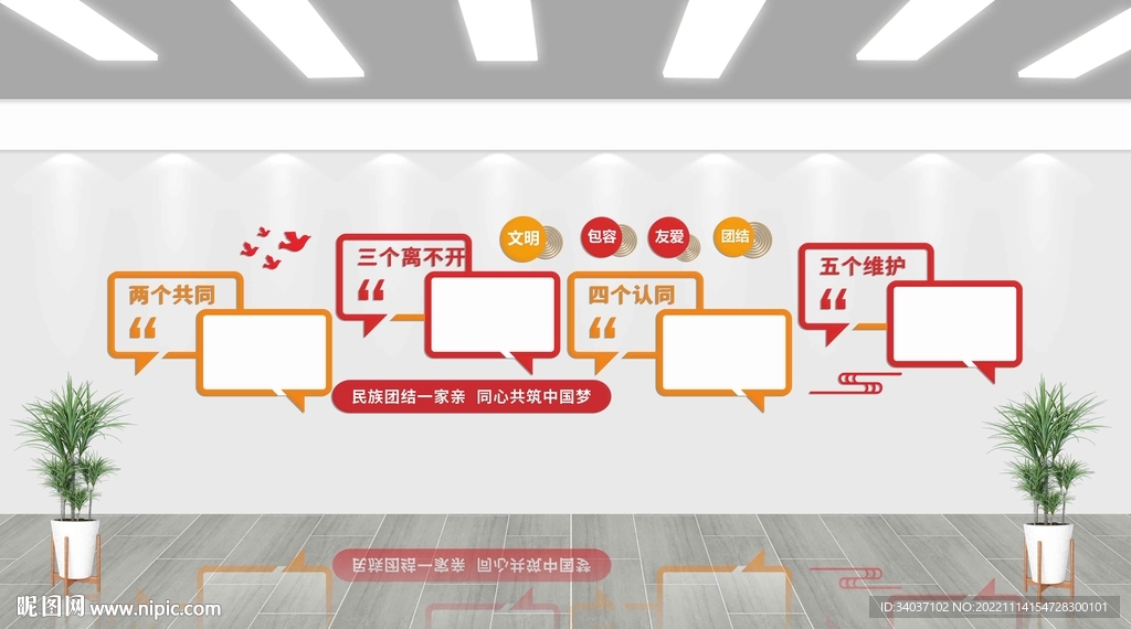 党建文化墙