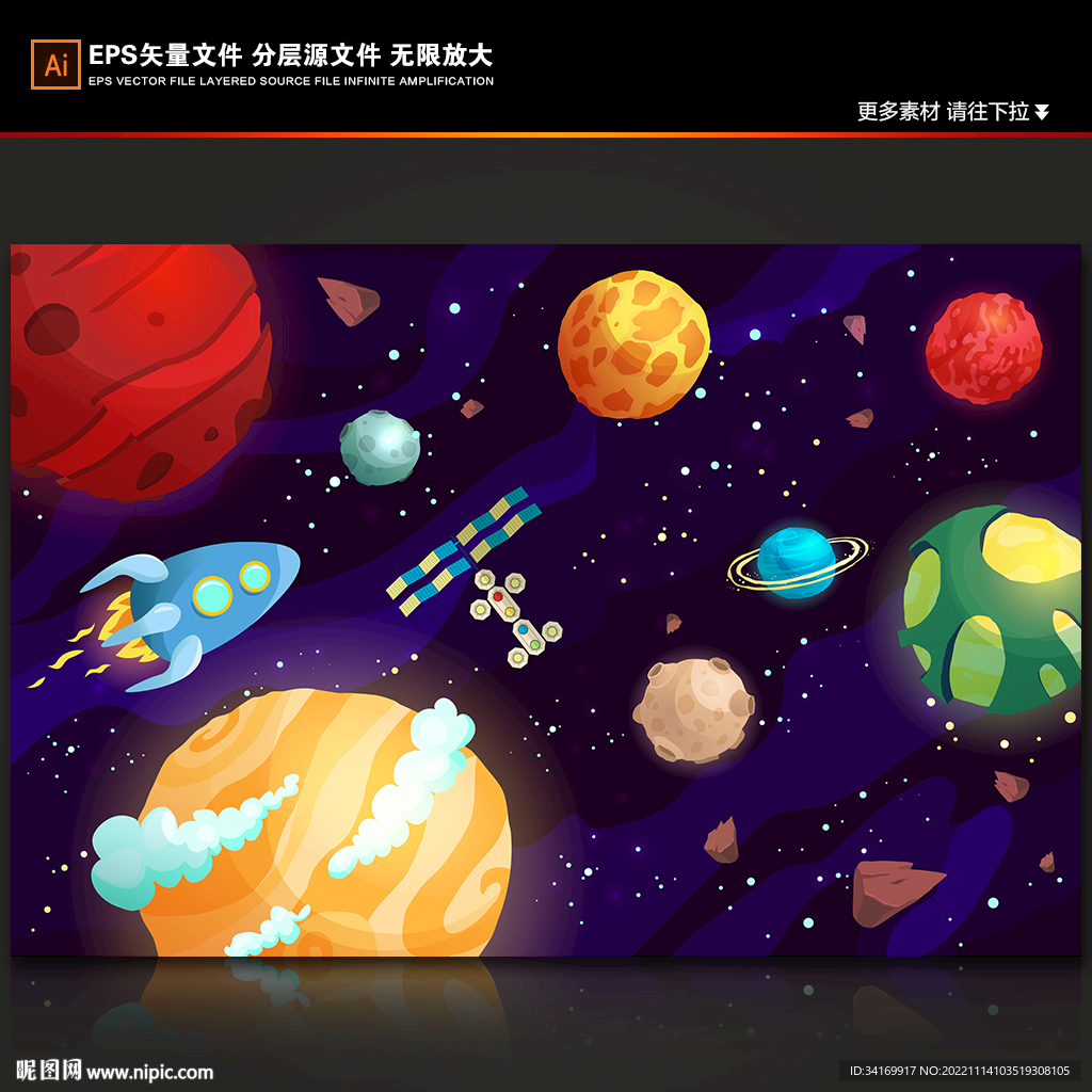 梦幻立体太空卡通火箭星球背景墙