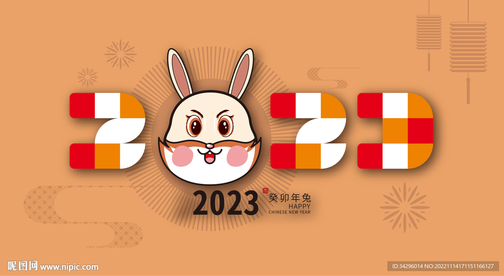 2023兔年