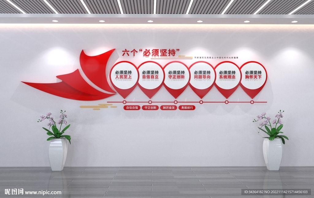 党建文化墙