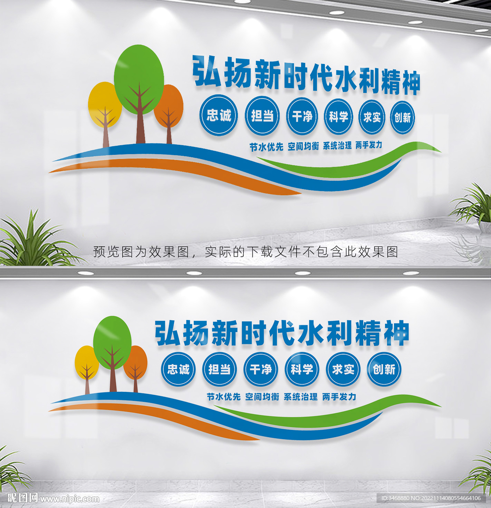 新时代水利精神