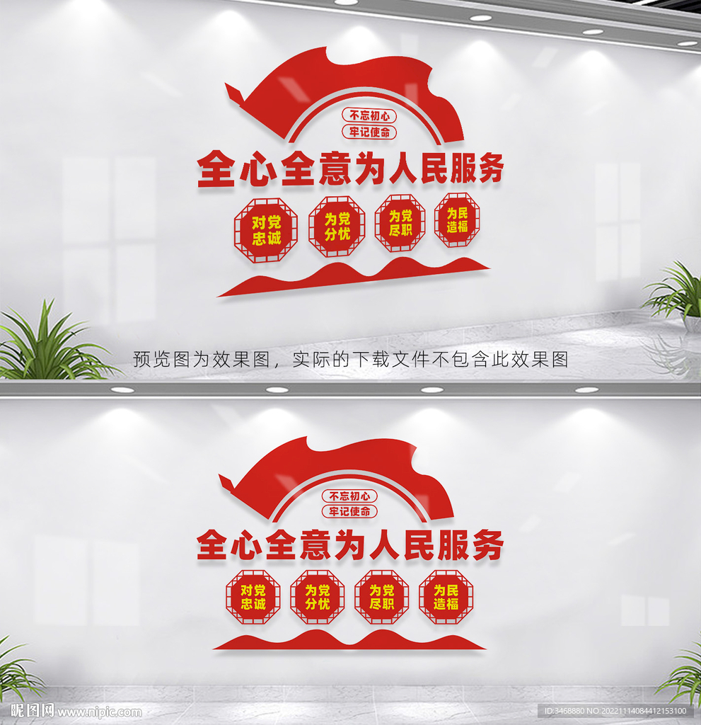 党建