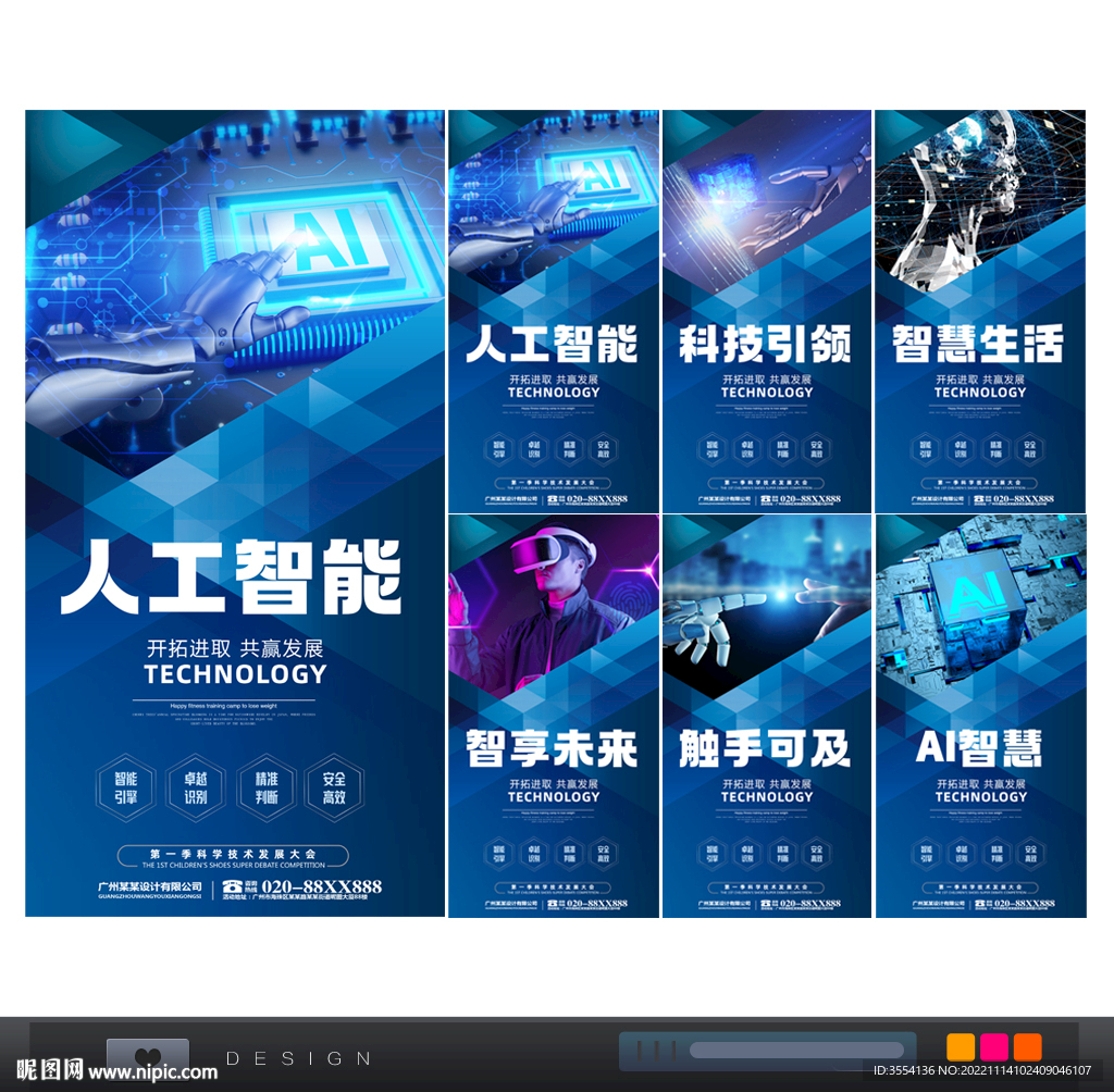 人工智能