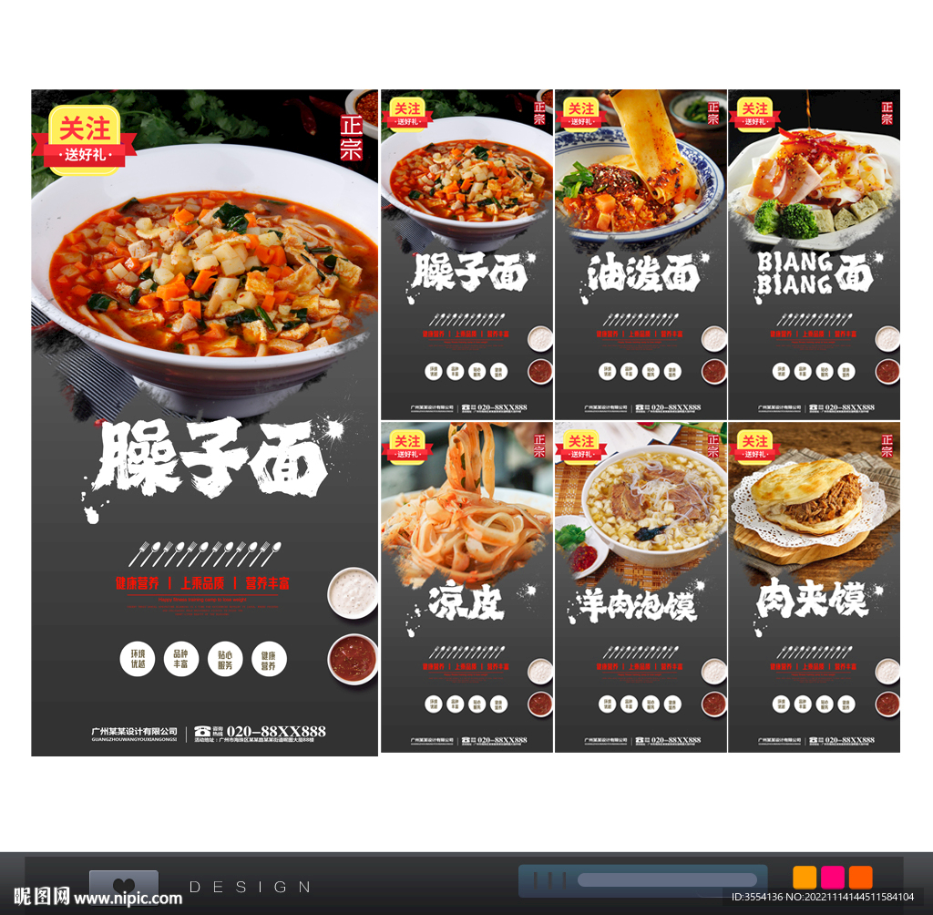 陕西美食系列|平面|海报|JiaoSanmu - 原创作品 - 站酷 (ZCOOL)