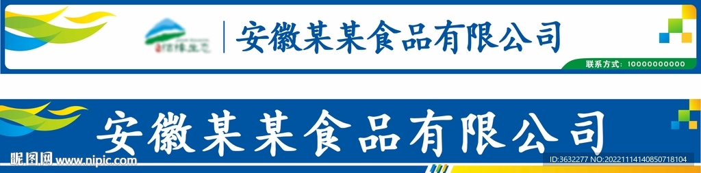 公司门头 农业产业 展会 会展