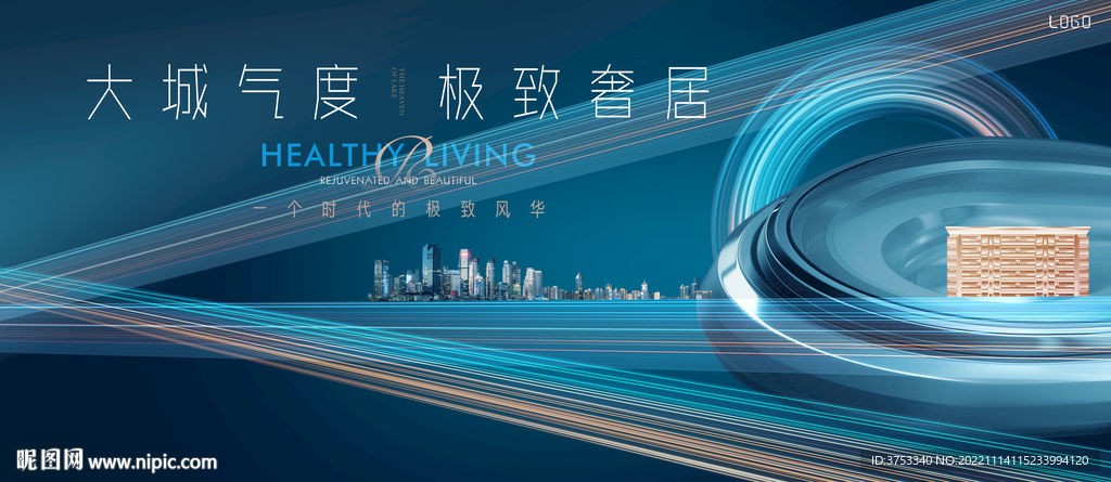 高端 豪宅地产广告