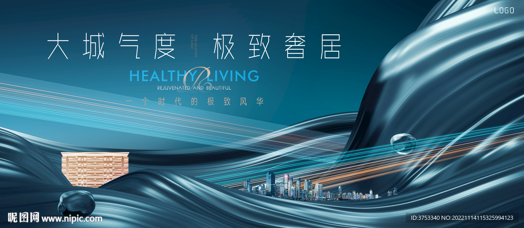 高端 豪宅地产广告