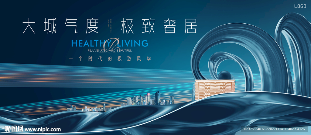 高端 豪宅地产广告