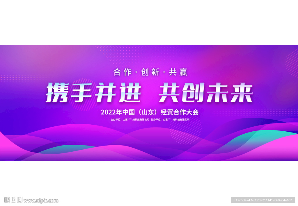 紫色会议活动背景