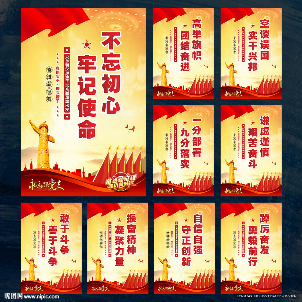 不忘初心