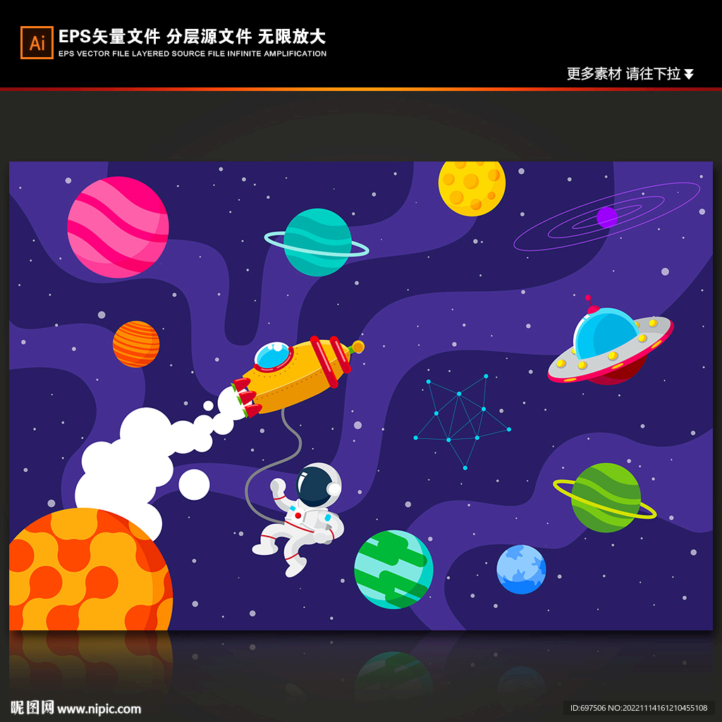 宇航员火箭卡通太空星球飞碟背景