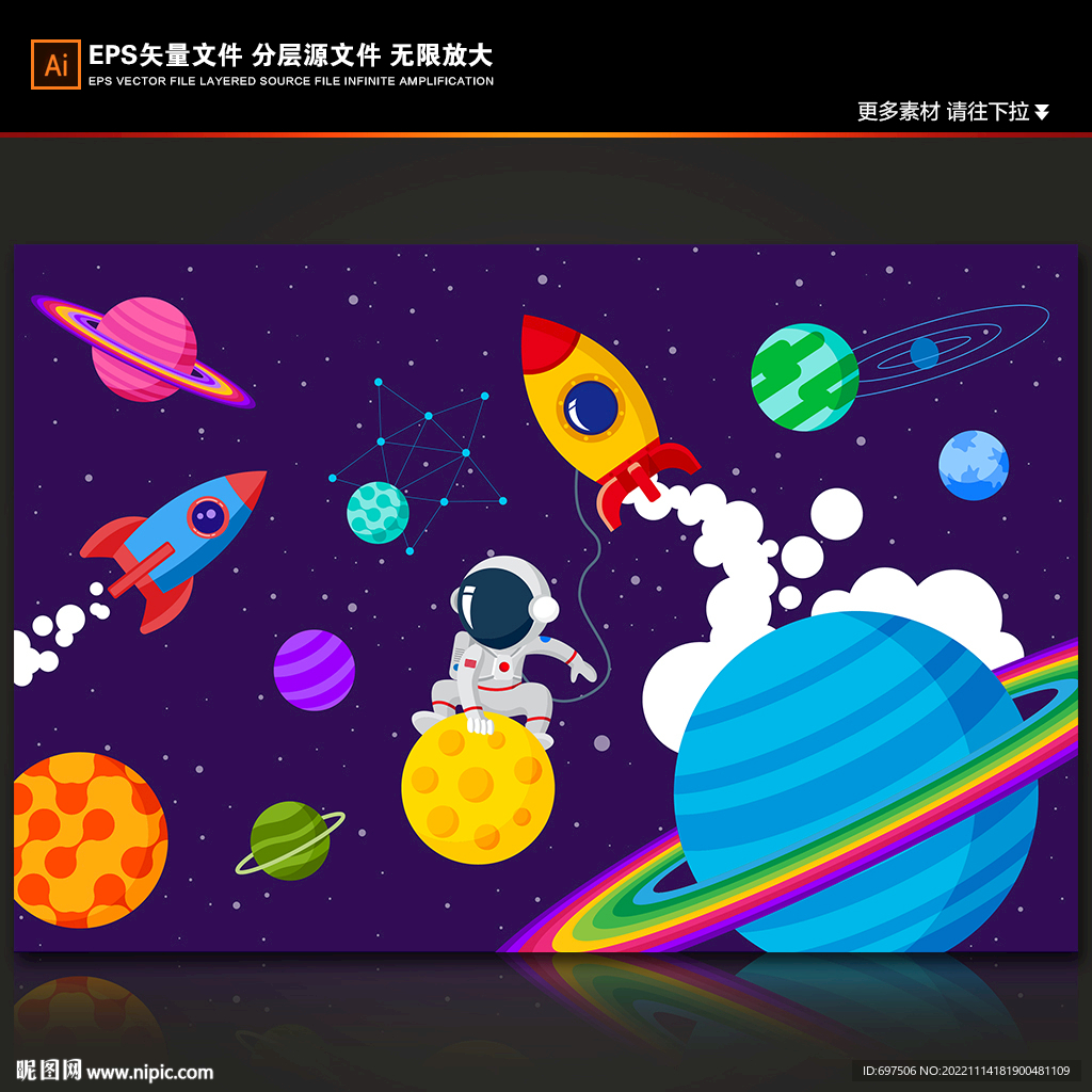 卡通宇航员星球手绘火箭太空背景