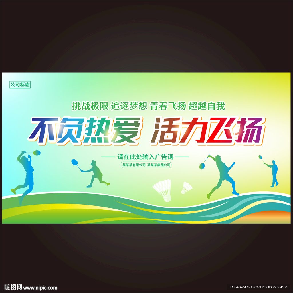 毛球比赛  