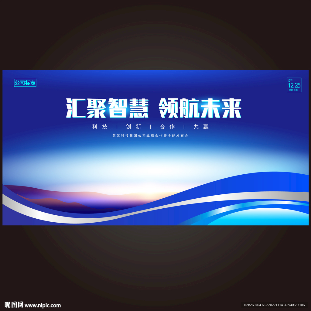 科技背景 
