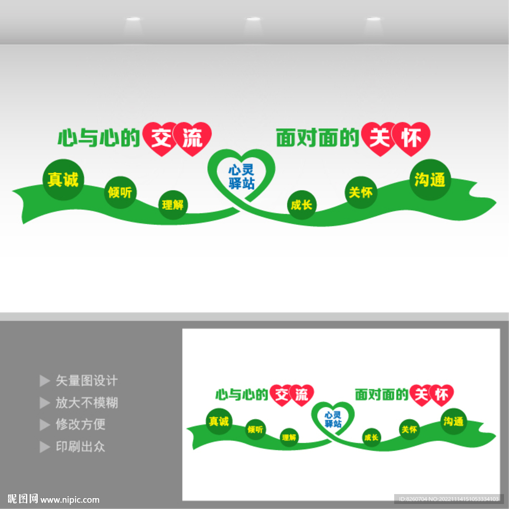 心理室  
