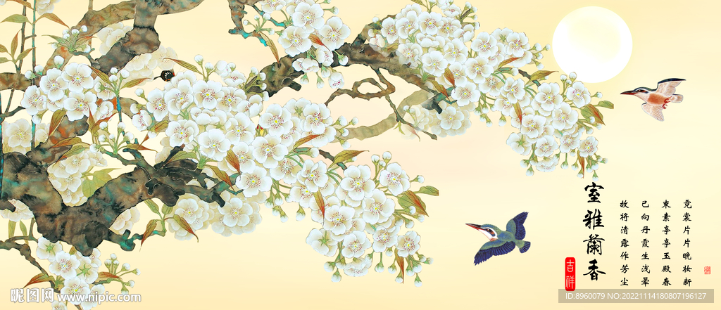 春暖花开