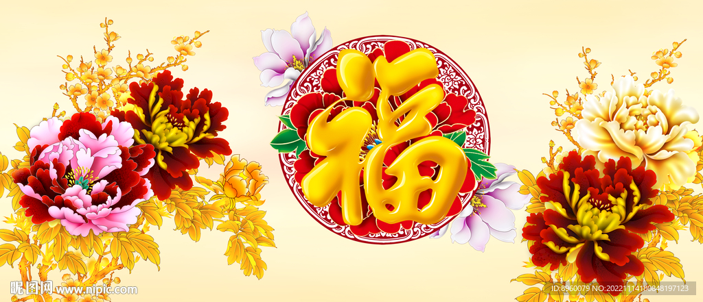 百福图