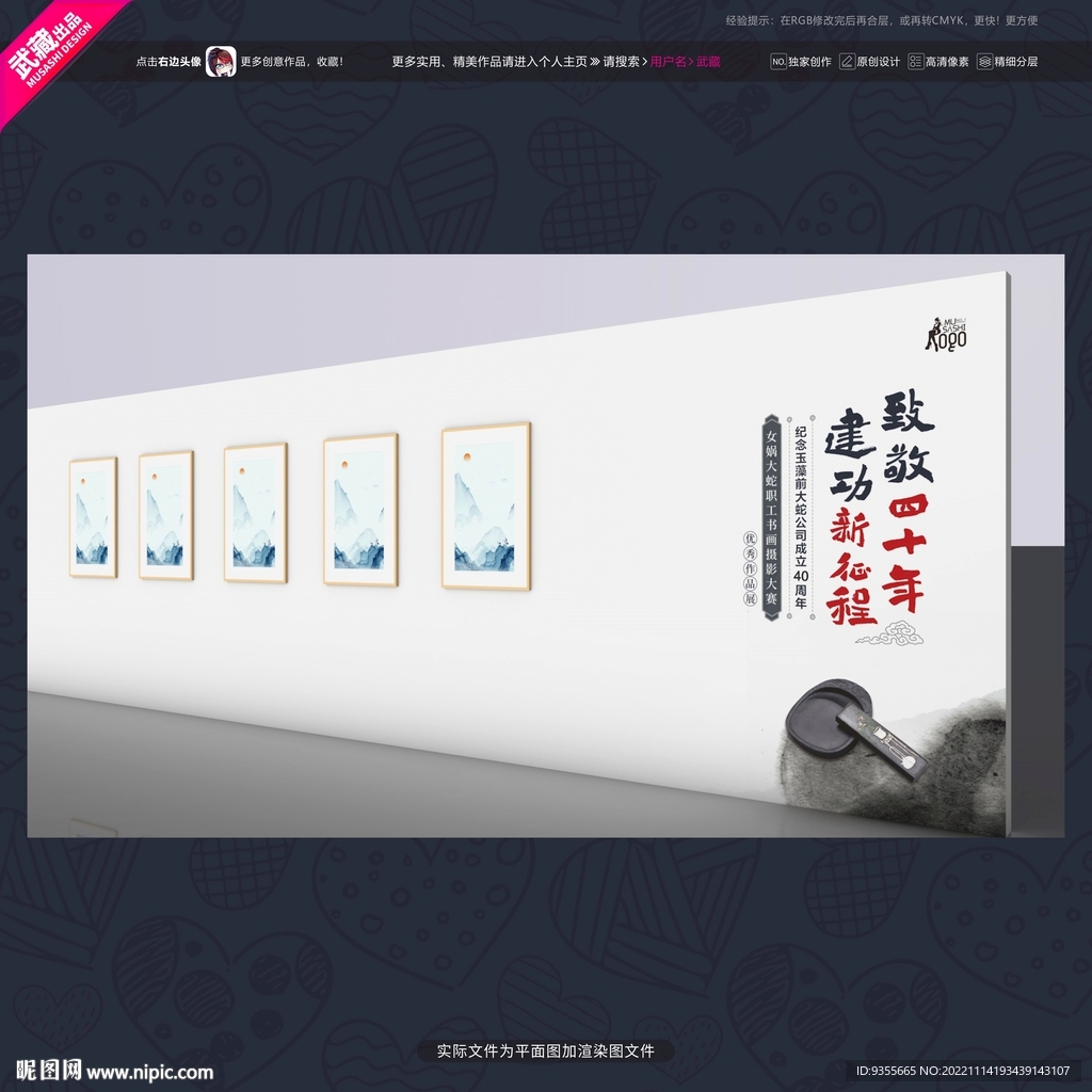 书画展序言