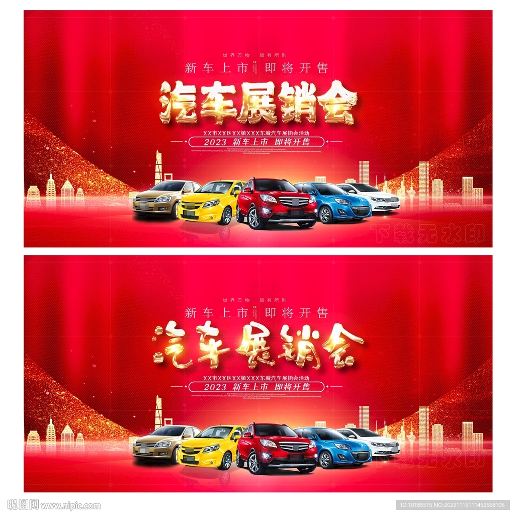 汽车展销会