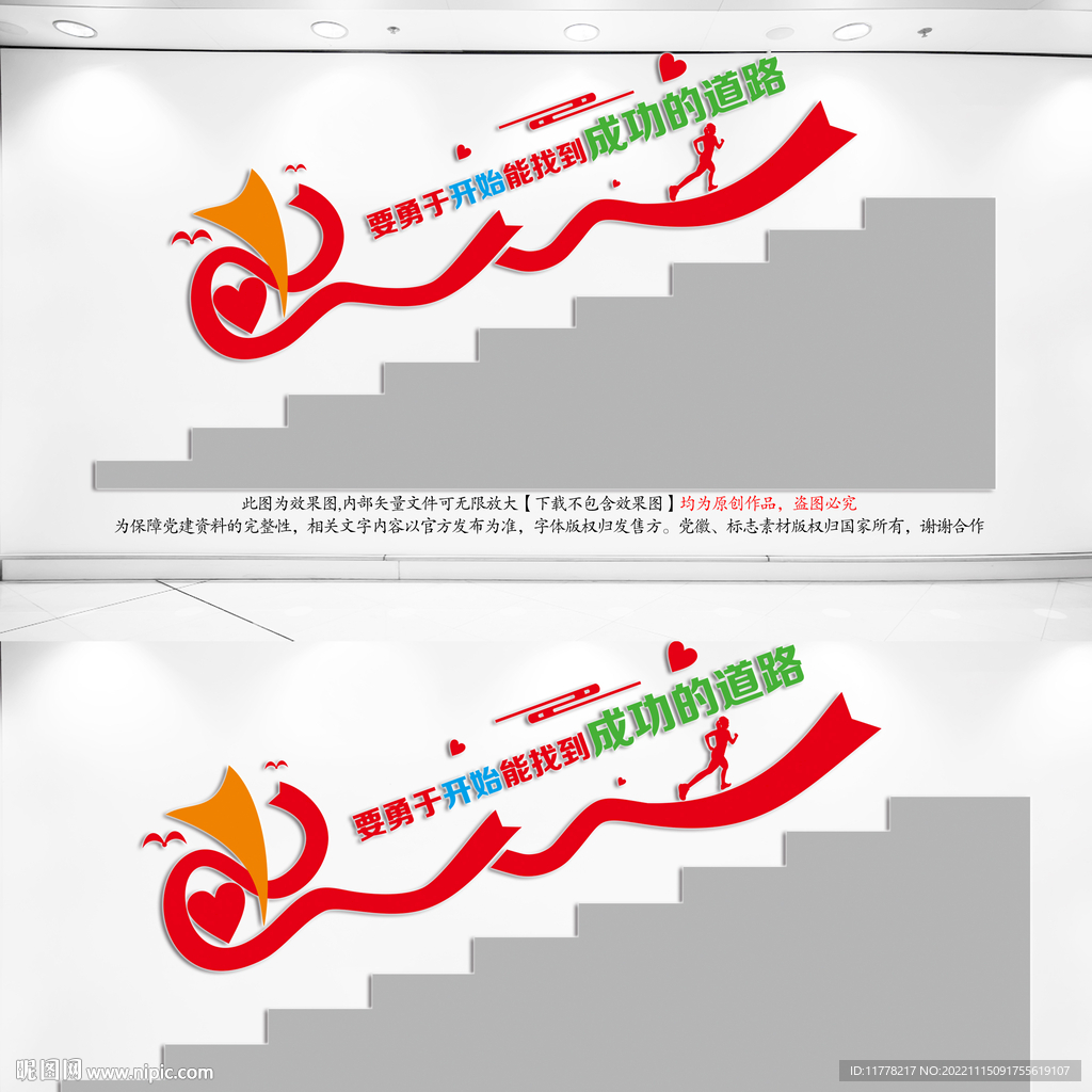  企业文化墙