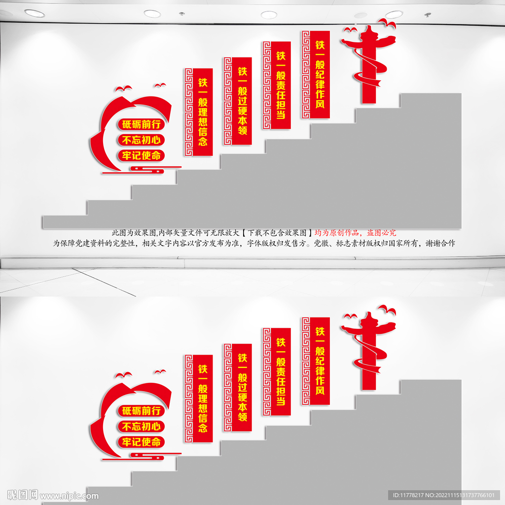 四个铁一般