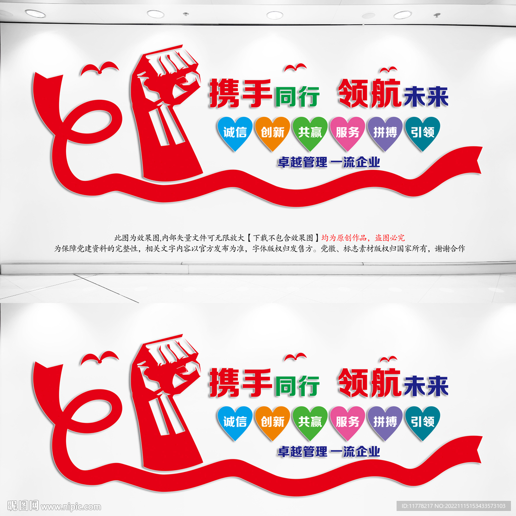 公司会议室文化墙