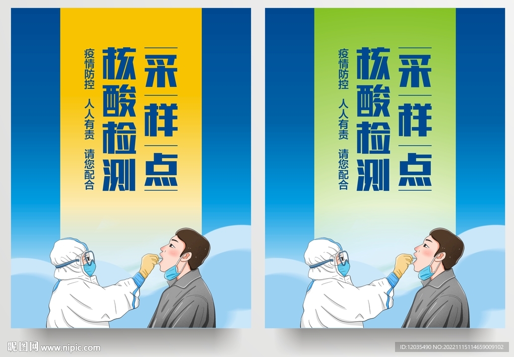 核酸点